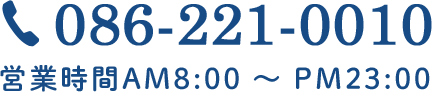 086-221-0010
