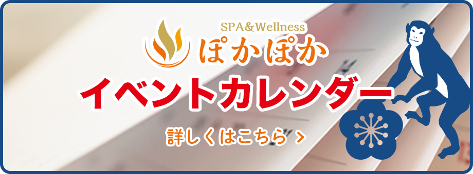 イベントカレンダー